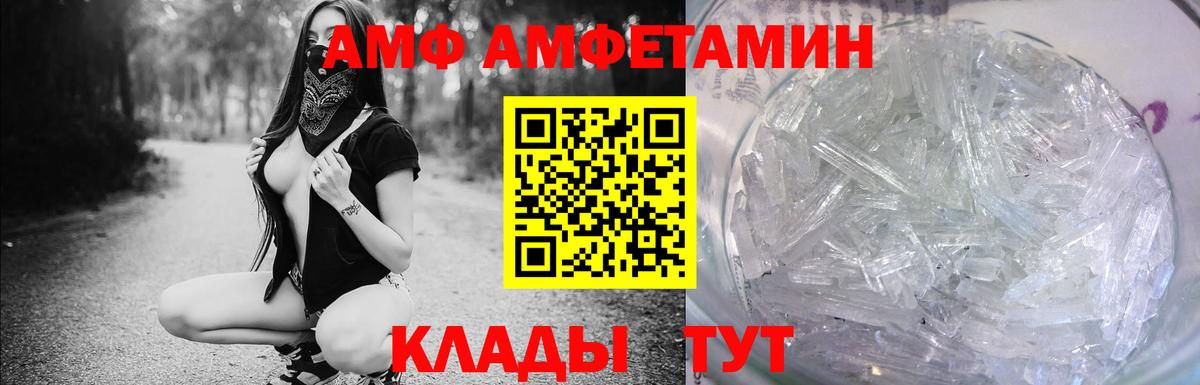 АМФЕТАМИН Розовый Петропавловск-Камчатский