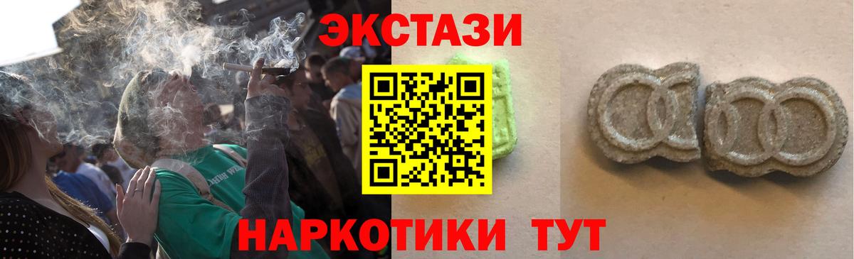 Экстази 280мг Петропавловск-Камчатский