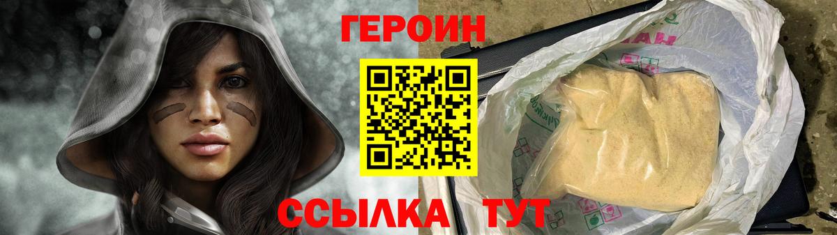 Героин афганец  Вход с VPN  Петропавловск-Камчатский 