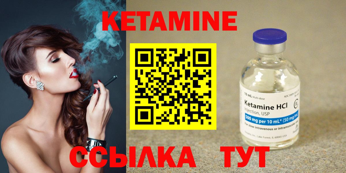 Петропавловск-Камчатский  КЕТАМИН VHQ  Вход с VPN 