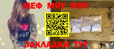 меф Славгород