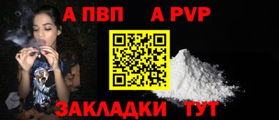 спайс Сланцы