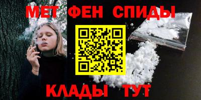 меф Славгород