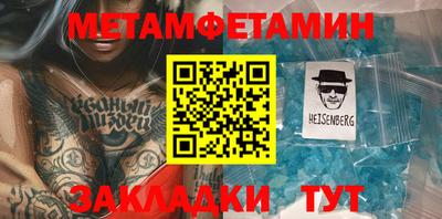 меф Славгород