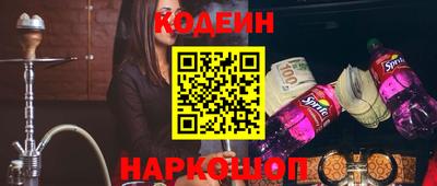 спайс Сланцы