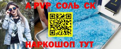 спайс Сланцы