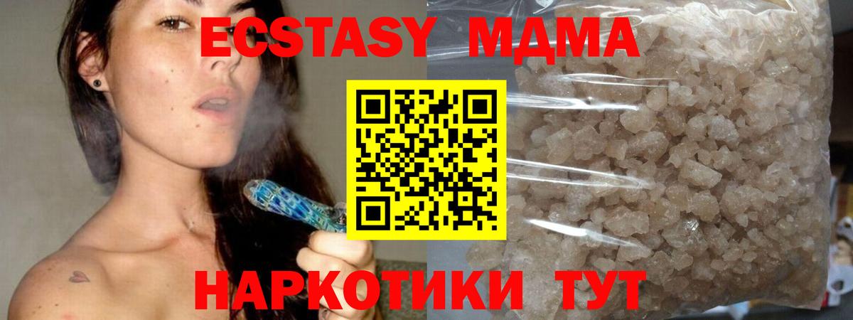 Петропавловск-Камчатский  MDMA  Вход с VPN  МДМА молли  MDMA Molly 
