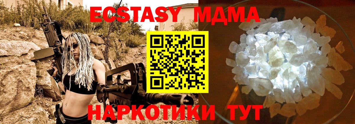 MDMA кристаллы Петропавловск-Камчатский