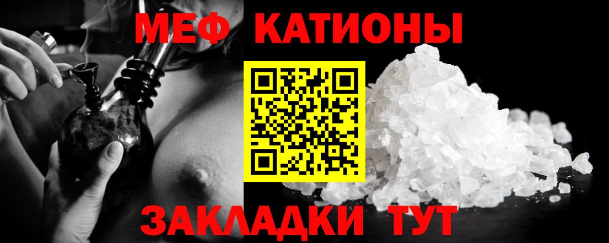 Мефедрон мяу мяу  Вход с VPN  МЕФ  где можно купить наркотик  Мефедрон мука  Петропавловск-Камчатский 