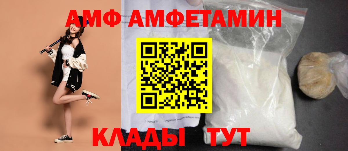 Метамфетамин витя  Вход с VPN  Петропавловск-Камчатский 