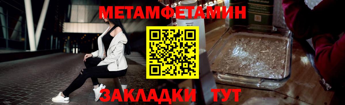 Метамфетамин Methamphetamine Петропавловск-Камчатский