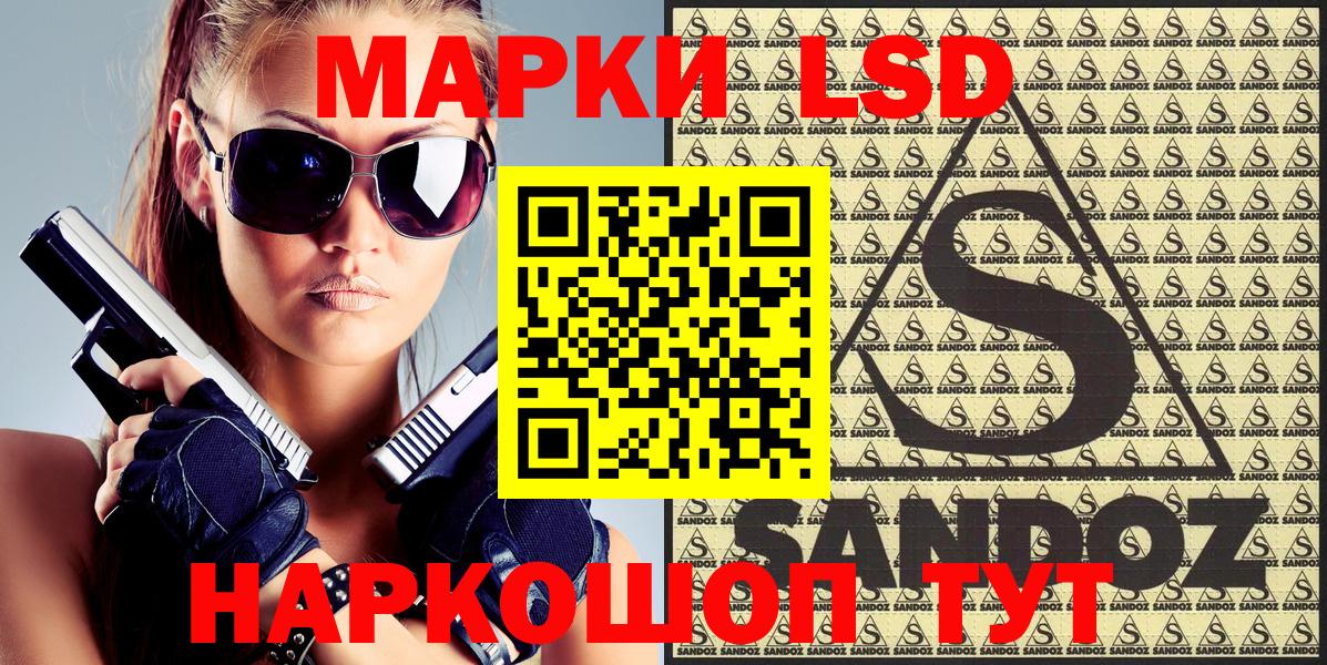 Петропавловск-Камчатский  Марки NBOMe 1500мкг  Марки 25I-NBOMe  Вход с VPN 